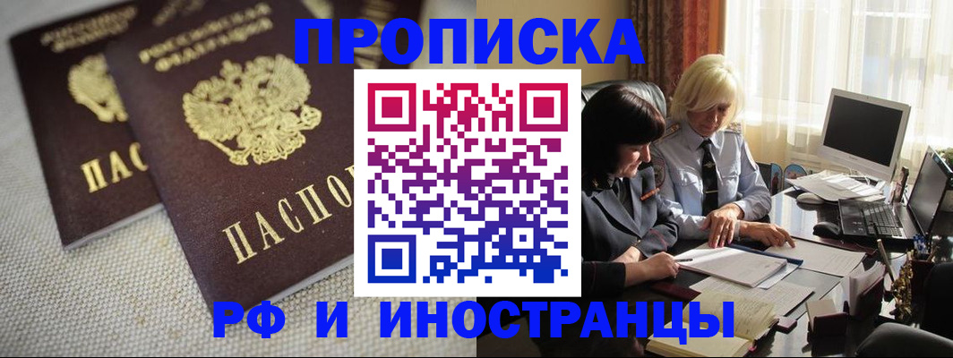 временная регистрация гарантия в Таре