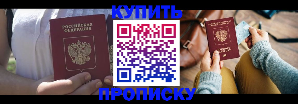 регистрация в Таре